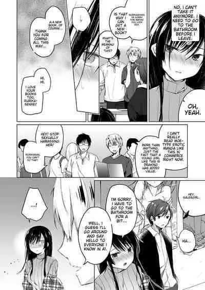 Ero Doujin Sakka no Boku no Kanojo wa Uwaki nante Shinai. Soushuuhen