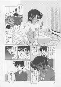 [Sada Ko-ji] Endless Night