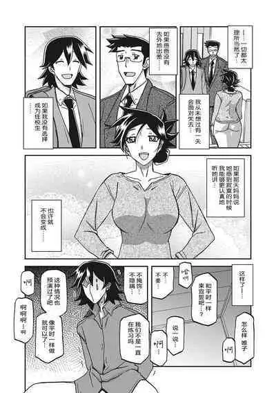 Gekkakou no Ori 3