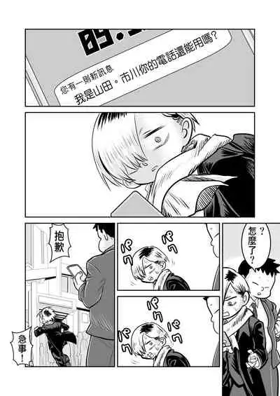 BokuYaba 5-nengo
