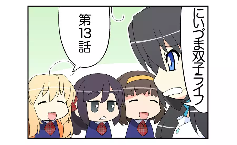 Niizuma Futago Life Ch. 1-17