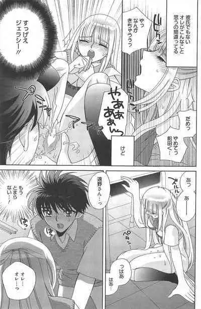 Manga Bangaichi 2011-06