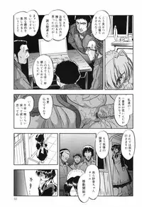 [Tomozawa Shou] Mitsuiro no Maihime