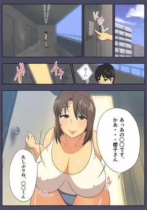My mother is impossible with such a lewd body!