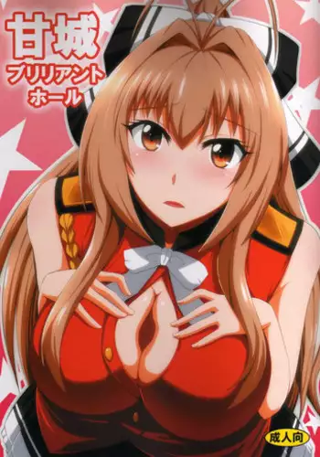 (CT25) [Akanagi (Aikawa Tatsuki)] Sento Izusu no Soapland (Amagi Brilliant Park)