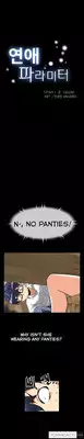 [Insane] Love Parameter Ch.1-24 (English) (YoManga) (Ongoing)