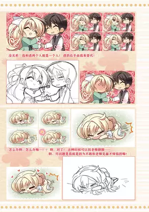 AMAIRO ISLENAUTS OFFICIAL VISUAL FAN BOOK