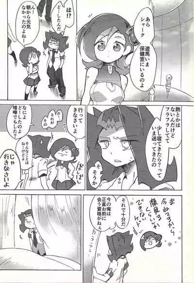 ☓ Yume resu fumin rēsu