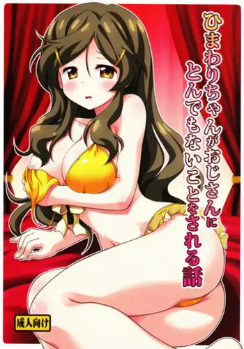 Pokopen no Nagai Gogo | 퍼렁별의 기나긴 오후