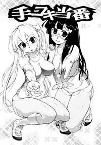 [Kishinosato Satoshi] Teka Pita!