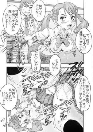 Condom Musaki Chocking Nakadashi