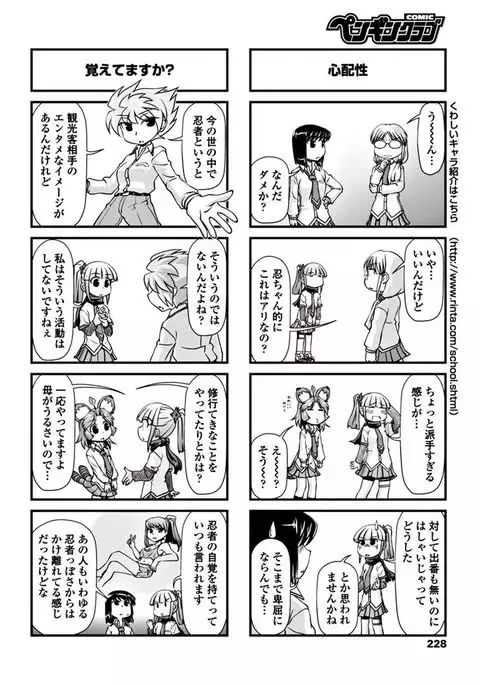 COMIC Penguin Club 2017-06