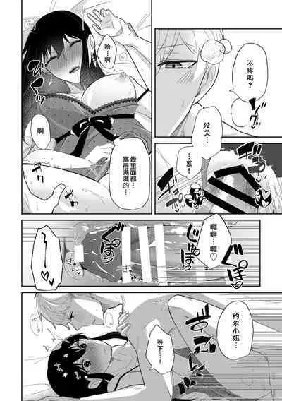[Ichinichi Sanjou (Kamimiya)] Deer My Darling (Spy x Family) [Chinese] [莉赛特汉化组] [Digital]