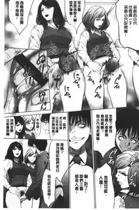 [Psycho] Gouyoku Sokusin Kabusikigaisya Ue | 強欲促進株式會社 下 [chinese]
