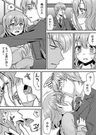 Eroi Koe Kikoete Masuyo?