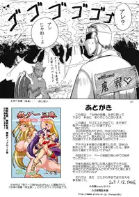 [Furuya] Megami no Junan (SNK vs. Capcom: SVC Chaos)