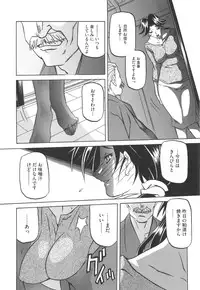 [Sanbun Kyoden] Fuyu no Ajisai