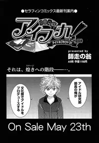 [Shiwasu no Okina] Nudist Beach ni Shuugakuryokou de!! Ch.1-3