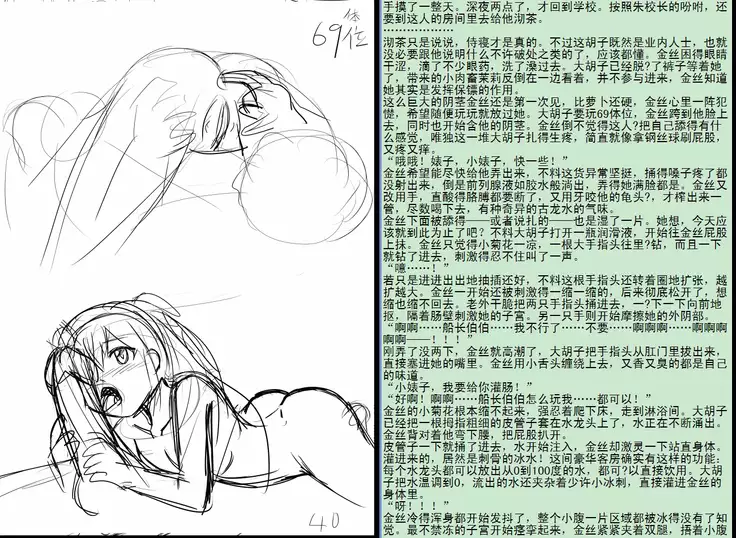 金丝雀 第四章