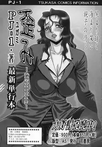[R Tonkou] Inwa