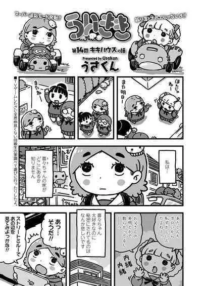 COMIC LO 2020-06