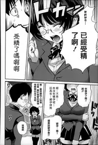 [Mitsuya] Koisuru Nakadashi Tank [Chinese] [篆儀通文書坊漢化]