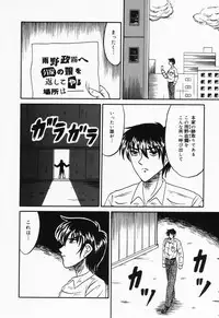 [Kesshousui] Otome no Oshuu