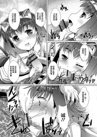 [Takase Yuu] Otokonoko ♀ (Mesu) Hame Party [Chinese] [不咕鸟汉化组] [Digital]