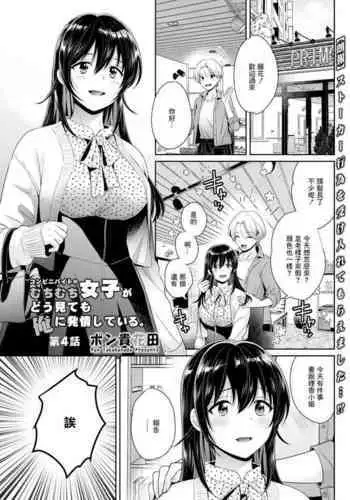 遠くの彼女と近くの痴女