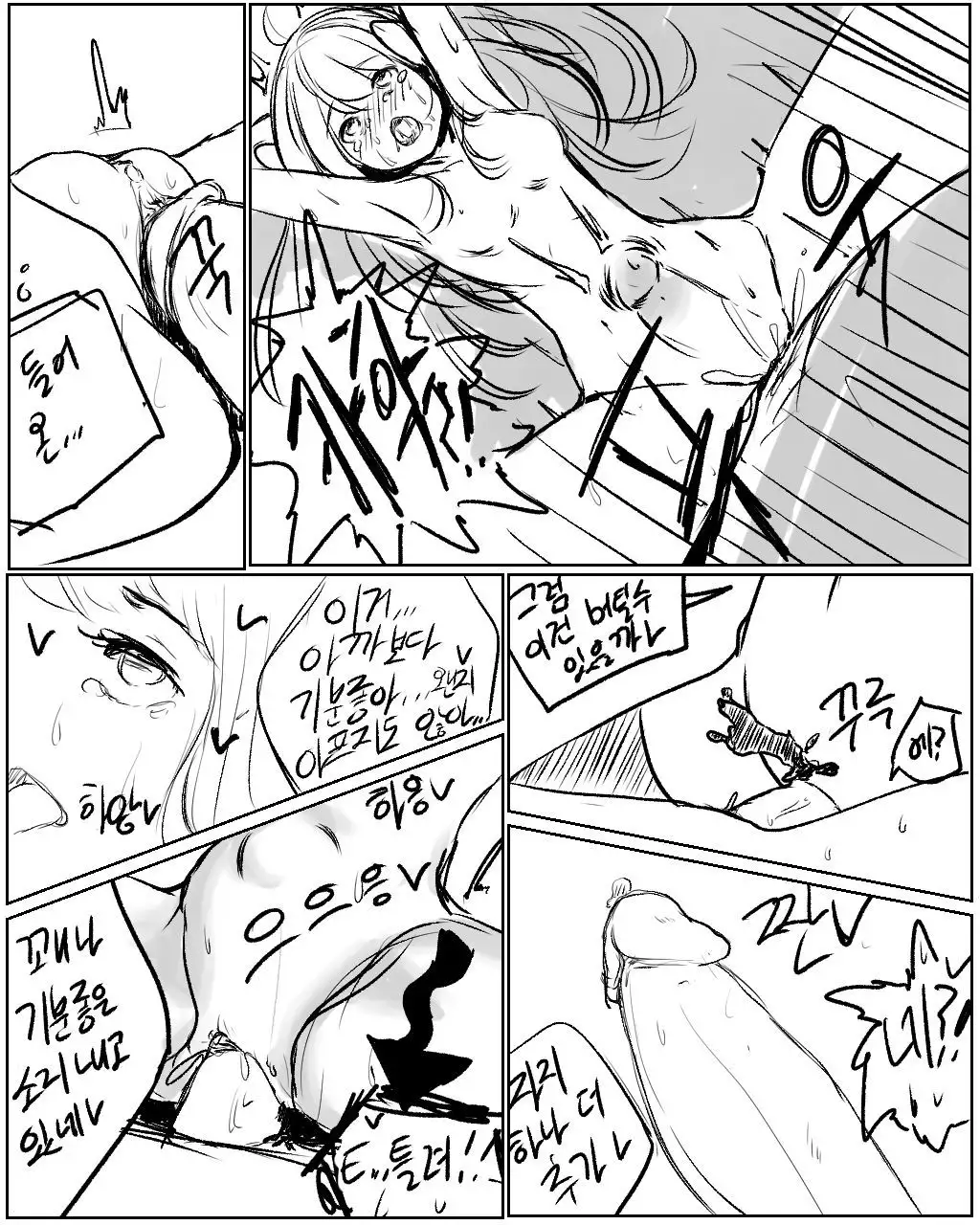 마비노기 망가