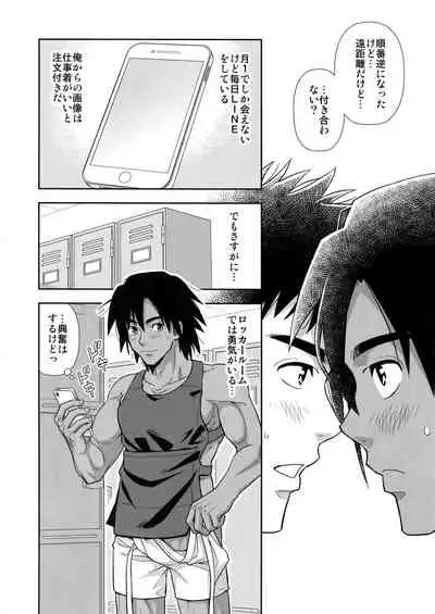 (C96) [Kasshoku Waisei (YANAGI)] Moto Doukyuusei ga Shafu datta