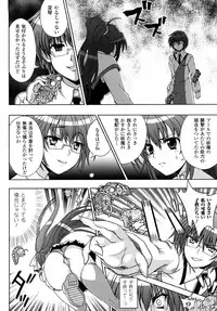 [chaccu, TinkerBell] Inyouchuu ~Ryoushoku Gakuen Taimaroku~