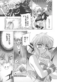 [Fuji Sangou] Souryuu Daibouken Dragon Rider 2