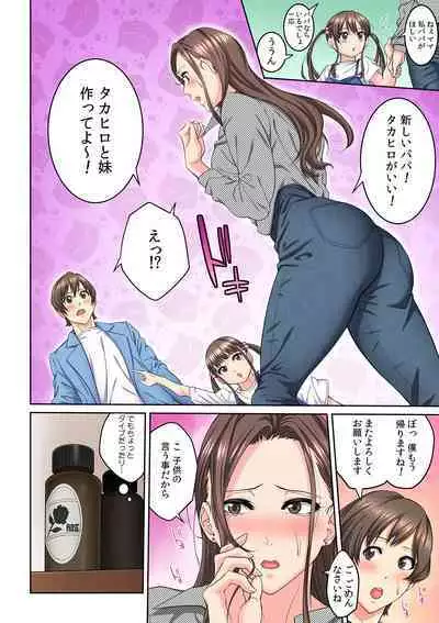 Tonari no Hitozuma ni Furin Sonyuu!?~ Amai Kaori ni Hamarisou…