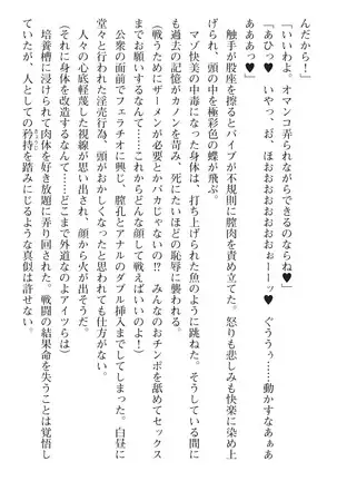 seikensinki seikurikkukanon