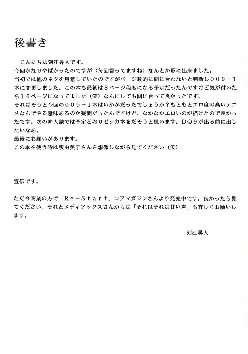 Next Mission