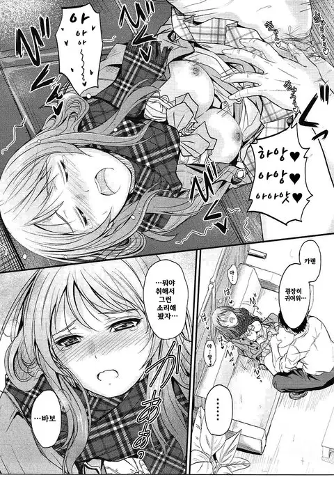 Koiiro Karen 2