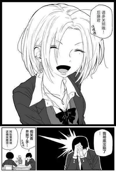 Gal JK Ero Manga Ch.1-27