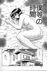 [Mashi Miyuki] Fujun Kankin