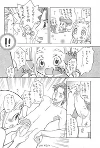 [Kamukamuminikiina (Umi no Sakana)] SUGAR STAR (Ojamajo Doremi)