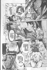 [Nico Pun Nise] Chou Saisentan Kanojo [Chinese]
