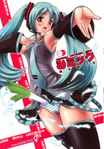 [Furscoblus (Tarinu)] Hatsune Mix! (Vocaloid)
