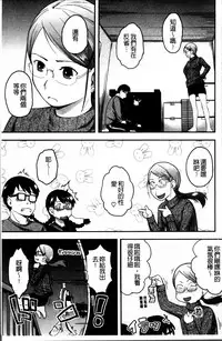 [Hidari Kagetora] Hatsujyo Days [Chinese]