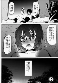 (Futaket 9.5) [Cannabis (Shimaji)] Rui-Rui VS Kokujin Chinpo (Gatchaman Crowds)