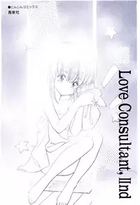 [Igarashi Yuu] Zoku Renai Consultant