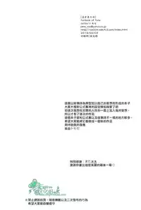 [zatta (Tomose)] Ou-sama no Namida | 王的泪水 [Chinese] [Empires汉化组]