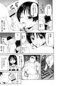 (SPARK8) [Canzume Quality (Batta)] Onii-chan, Shakai Fukki Shiyo