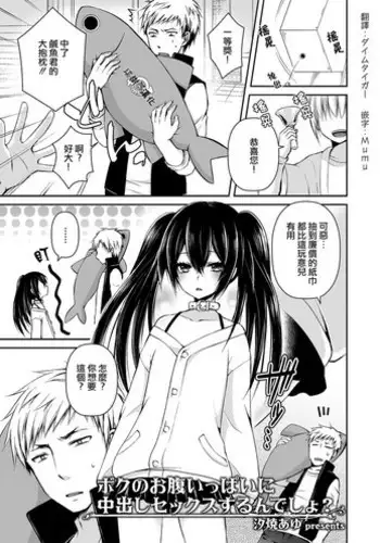 Bishoujo datte... Surun desu