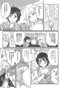[Inochi Wazuka] Shiritsu! Futanari Gakuen Seitokai