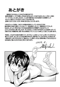 [Ryoumoto Hatsumi] Kite! Mite! Ijitte!